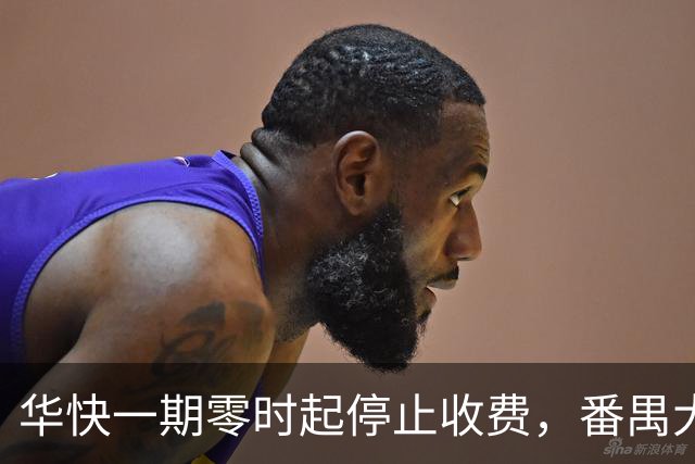 华快一期零时起停止收费，番禺大桥和二期还在收费期内