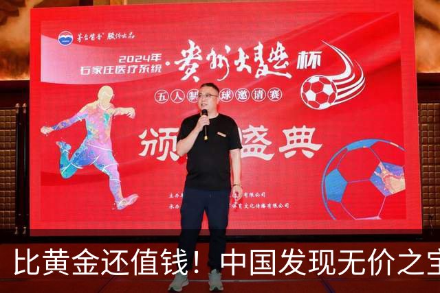 比黄金还值钱！中国发现无价之宝，1吨估值46亿，日本开始眼红？