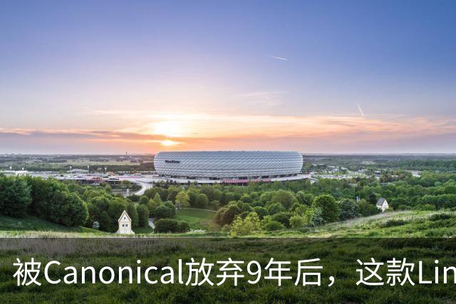 被Canonical放弃9年后，这款Linux手机系统还在更新