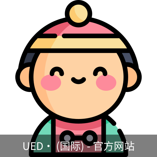 ued官网